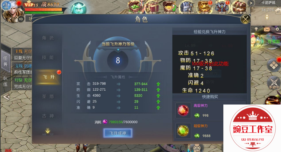 Q893656710 (1).png