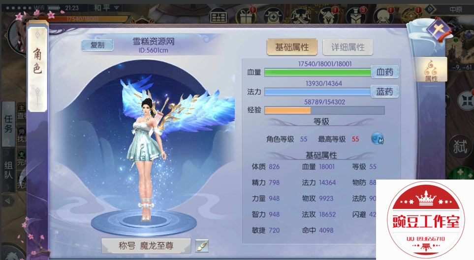 Q893656710 (3).png