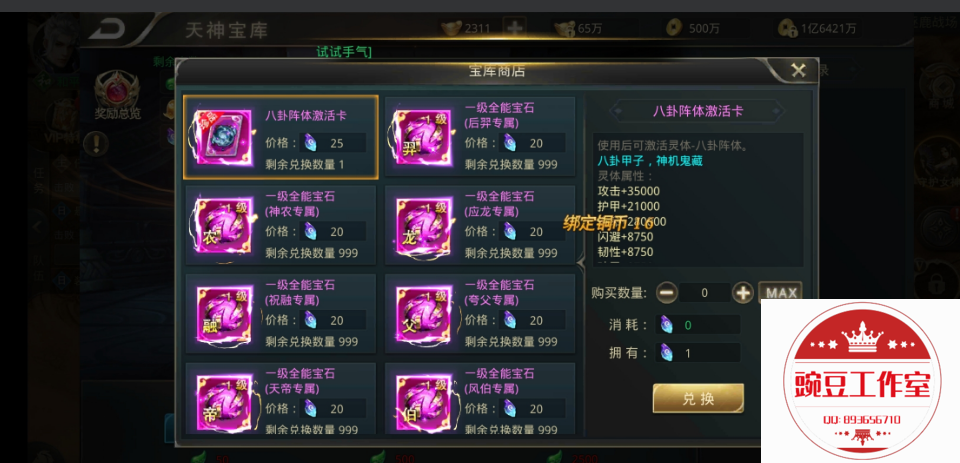 Q893656710 (7).png