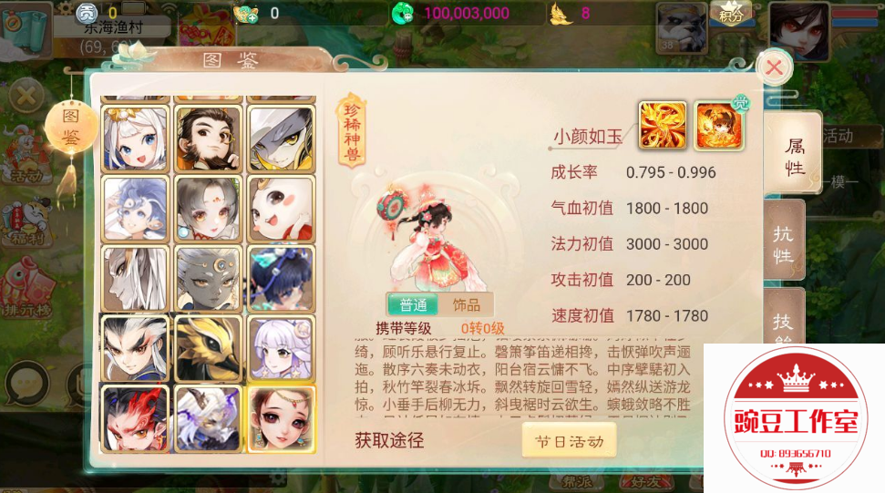 Q893656710 (7).png