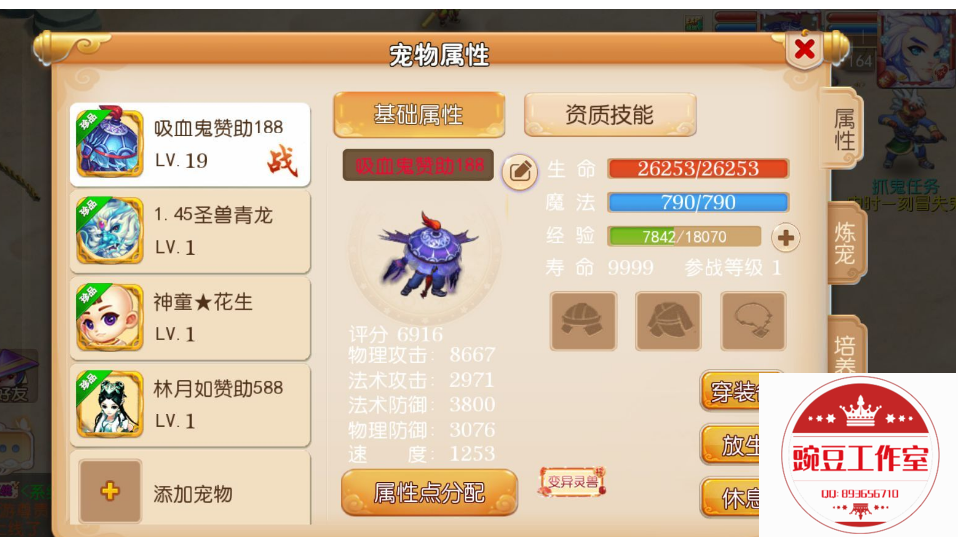 Q893656710 (7).png