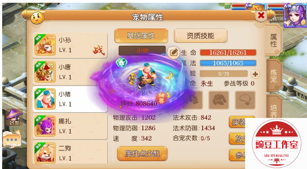 Q893656710 (8).png