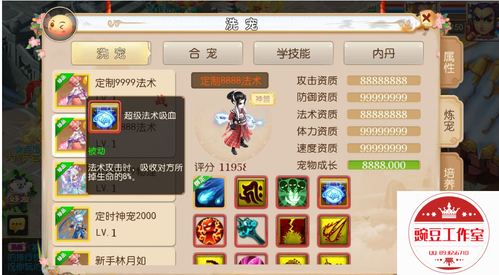 Q893656710 (8).png