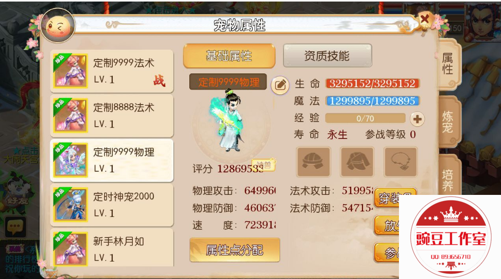 Q893656710 (9).png