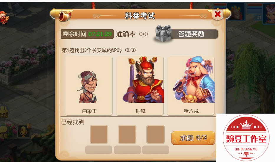 Q893656710 (3).png