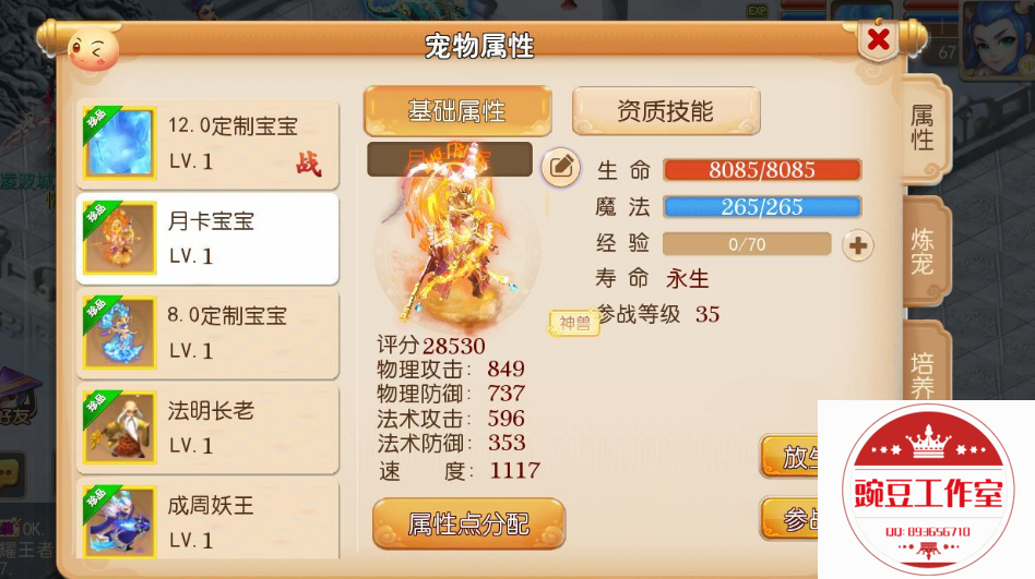 Q893656710 (4).png