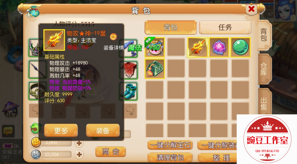 Q893656710 (7).png