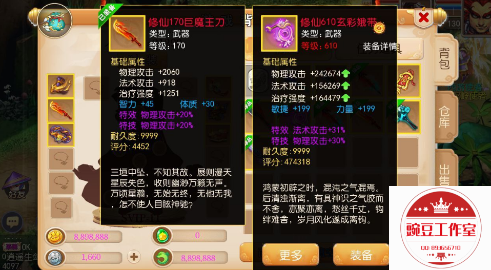 Q893656710 (4).png