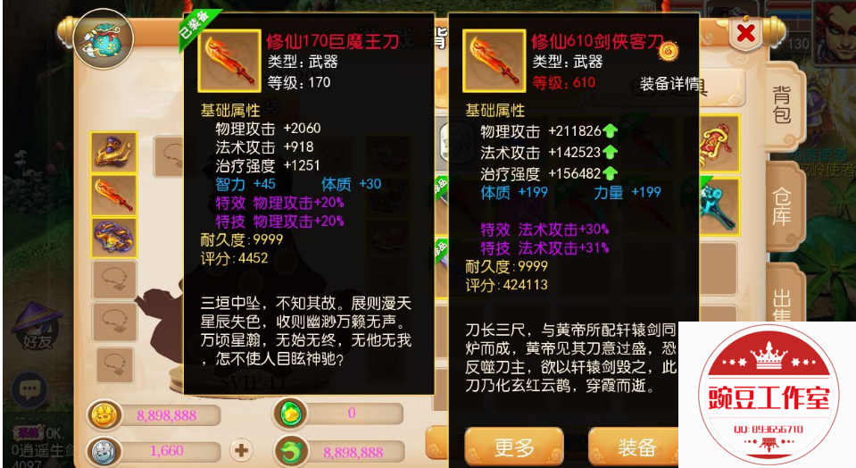 Q893656710 (6).png