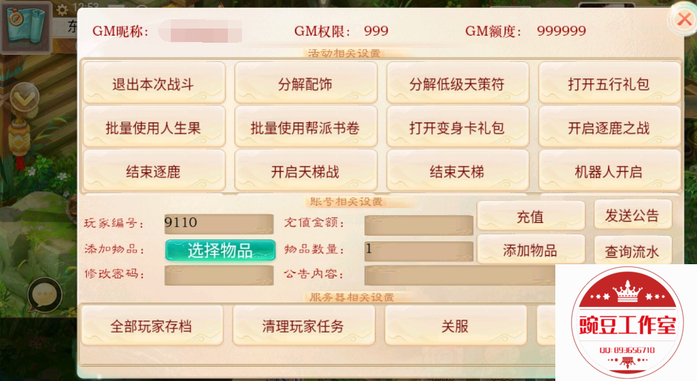 Q893656710 (4).png