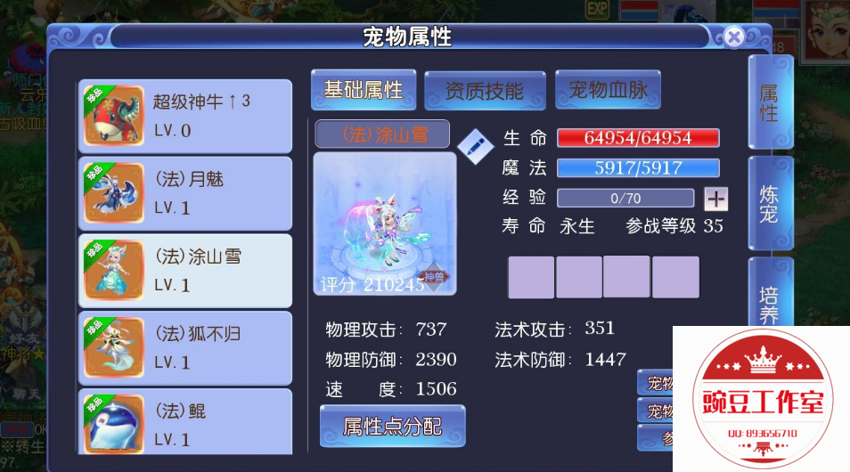 Q893656710 (9).png