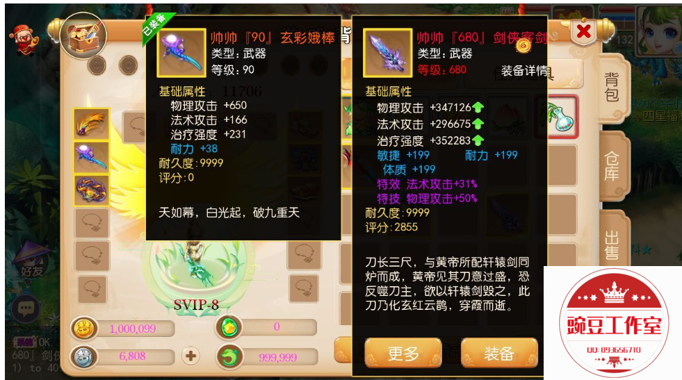 Q893656710 (4).png