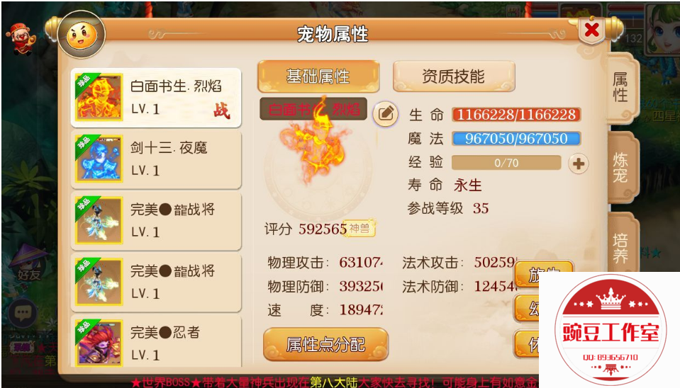Q893656710 (7).png