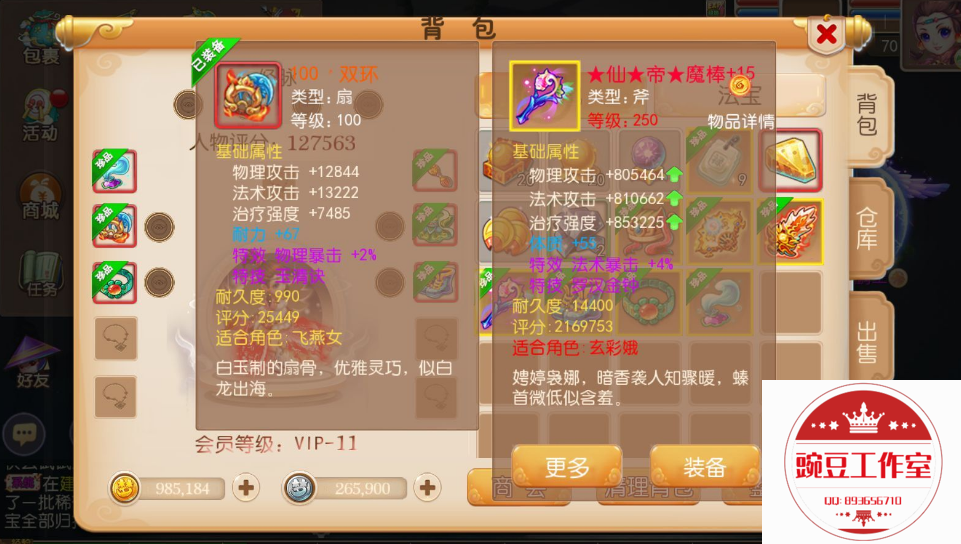 Q893656710 (2).png
